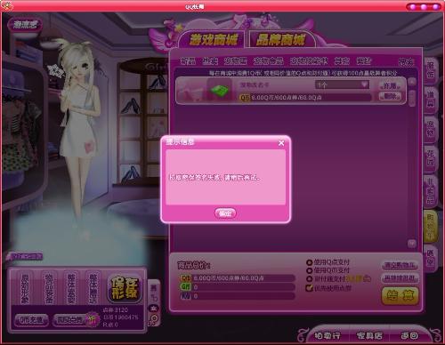 QQ炫舞心情签名