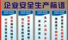 生产车间的标语