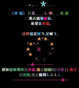 QQ空间非主流留言