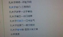 太阳地里打手电歇后语