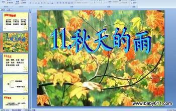 雨声的拟人化句子