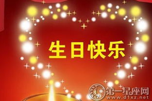 同事的生日祝福