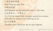 英文团队合作谚语