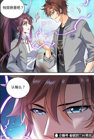 全职法师经典语录