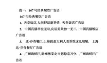 餐厅开张祝福语