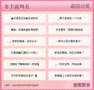 QQ屏幕名称超长且美观