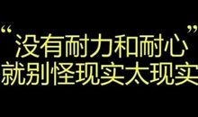 2020经典一句话