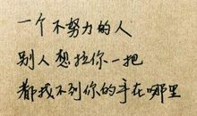 正能量性签名含义