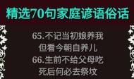 家庭的英文谚语