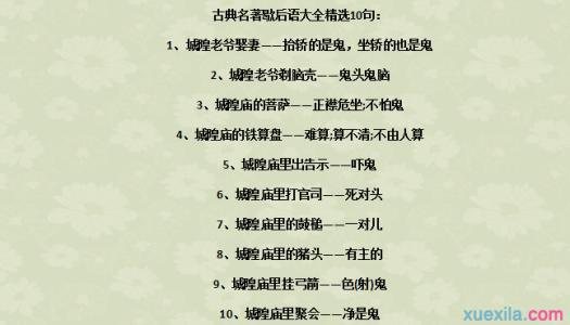 关于刘备的寓言