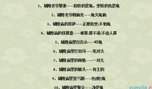 关于刘备的歇后语