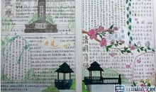 关于抓住机会的谚语