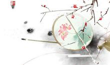 古风的生日祝福语