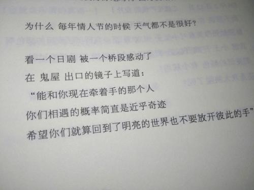 向男孩坦白的句子