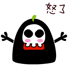 描述一种愤怒的心情