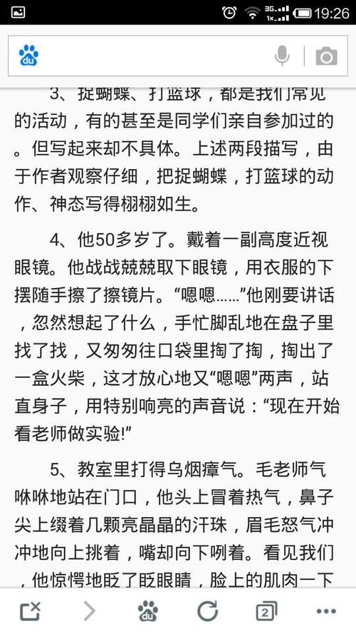 带有非常冷酷的描述的隐喻