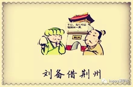 关于刘备的寓言