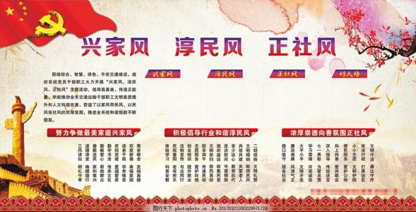 家庭风格和民俗谚语