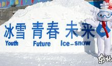 大学生空乘运动会口号