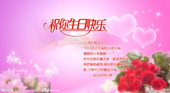 好友生日祝福