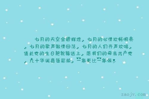 传统的生日祝福