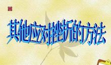 遇到困难时激励的谚语