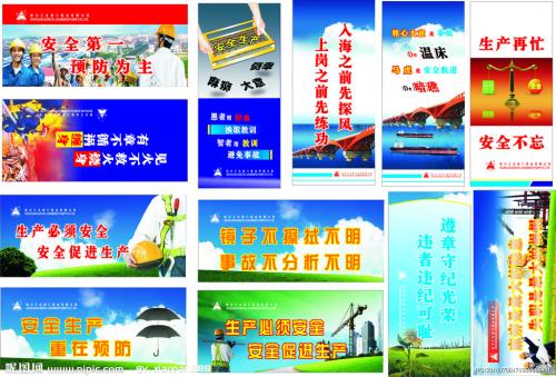 创建一个安全的口号