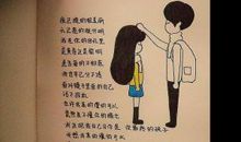 跟男生表白说的话