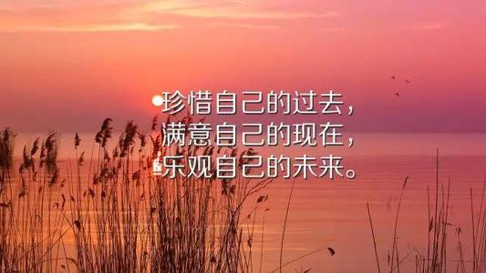 2018激励自己的句子