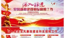 企业廉洁文化理念标语