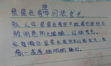 课外优美的比喻句