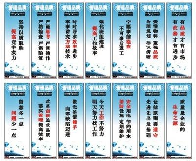 企业文化建设口号