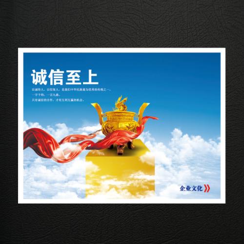 诚信企业口号