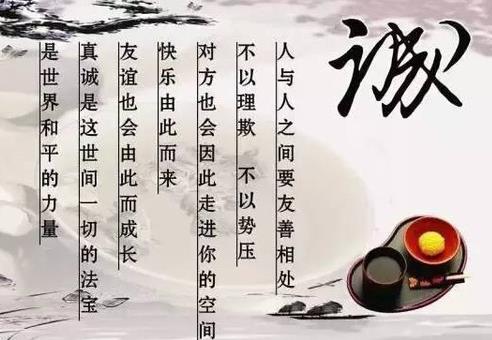 关于真诚结交朋友的名言