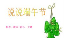 端午节朋友圈说说