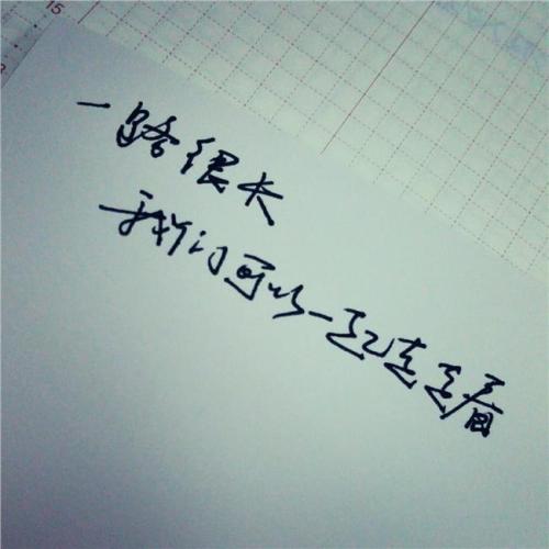 初中的美丽隐喻