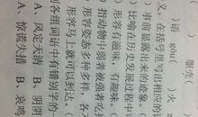 用津津有味造句