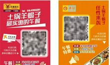 大众点评的宣传口号