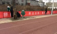 初三体育节口号