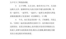 金婚感人祝福语