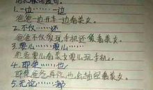 用假如和就造句大全