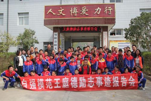 初中体育节口号