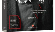 俞敏洪创业经典语录