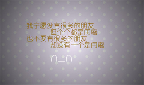 朋友的感情被削弱