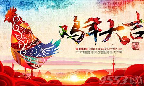 幼儿园一年的鸡年祝福