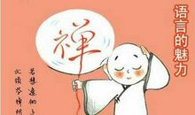 冬天喝凉水歇后语