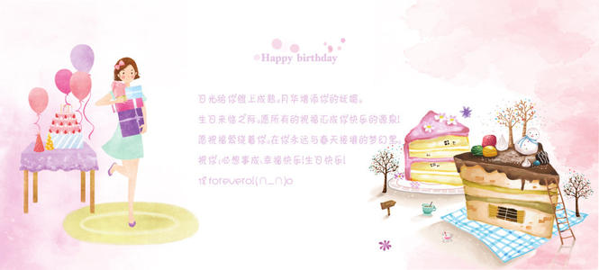 设计师生日祝福