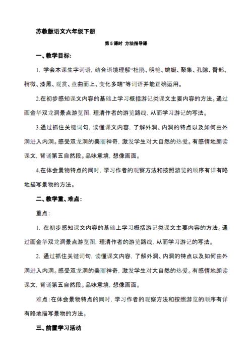 不时做出平行句子