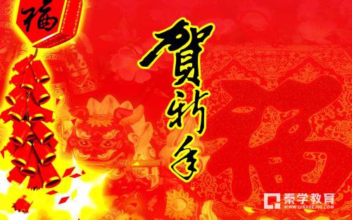 奶奶的新年祝福