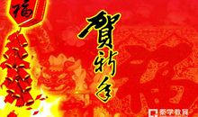 给外婆的新年祝福语